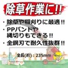 A Perfect Gift 吉 Band Cutting 100 mm Scythe