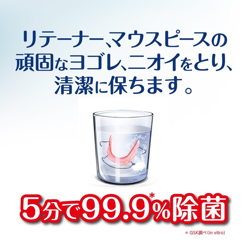 Polident Orthodontic Retainer/Mouthpiece Cleaner, 48 Tablets