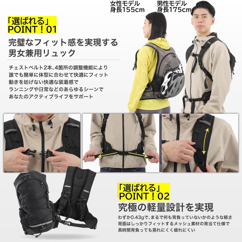 Safarire Running Backpack, Hakone Ekiden Runners, Hydration, Outdoors, Cycling, Trelan,