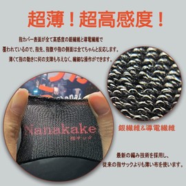 Nanakake Finger Sack, Ultra Thin Silver Fiber, 8 Pieces, Smartphone, Games, Sounds, Yubisaku, Ultra Sensitive, Finger Cover, Anti-Sweat Hands, Improved Control, Touch Feel, Gaming Experience, Compatible with All Smartphone/Tablets, Fast Response, Finger Sleeve (Black)