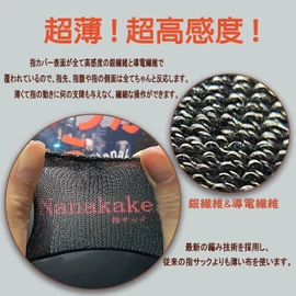 Nanakake Finger Sack, Ultra Thin Silver Fiber, 8 Pieces, Smartphone, Games, Sounds, Yubisaku, Ultra Sensitive, Finger Cover, Anti-Sweat Hands, Improved Control, Touch Feel, Gaming Experience, Compatible with All Smartphone/Tablets, Fast Response, Finger Sleeve (Black)