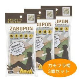 Wahiro Plastic Industry Air Cushion, Zabupon Style, Camouflage Pattern, Made in Japan, Pack of 1 x 3, Green, Approx. 15.4 x 16.5 x 1.6 inches (39 x 42 x 4 cm)