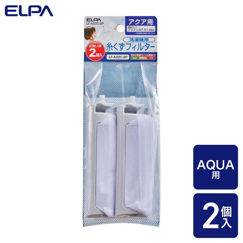 Elpa LF-A02C Washing Machine Trash Removal Filter, Lint Filter, Trash