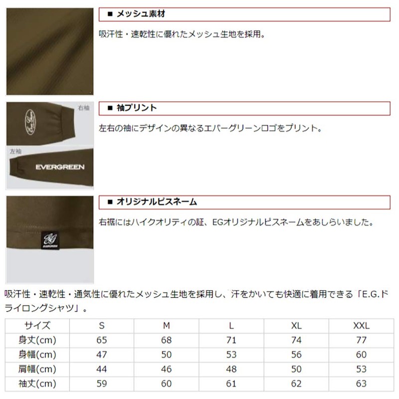 Evergreen Dry Long T-Shirt F Type