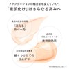 KANEBO Lively Skin Wear II 240 [Foundation] Ochre C Linen