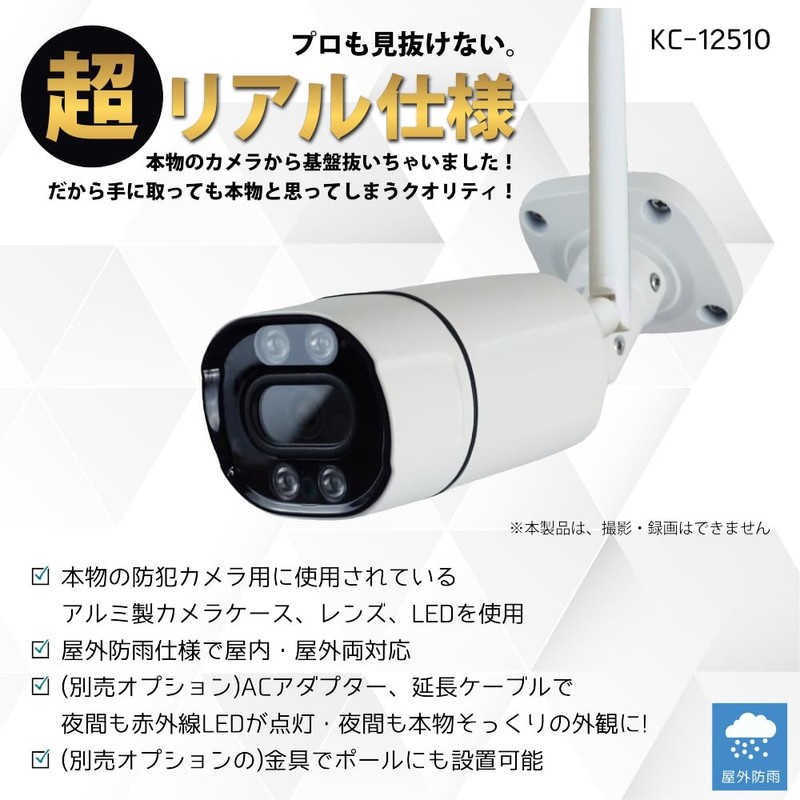 Outdoor rainproof dummy camera (ultra-realistic specifications) - Even professionals can't