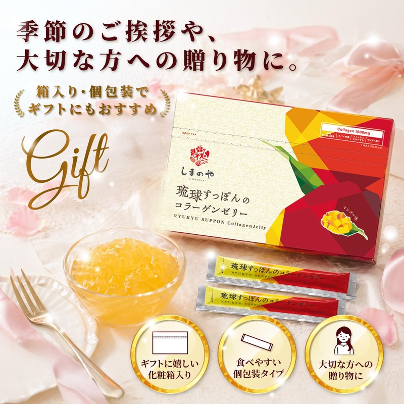 Shimanoya Ryukyu Sutton Collagen Jelly, Made in Okinawa Prefecture, Supon,
