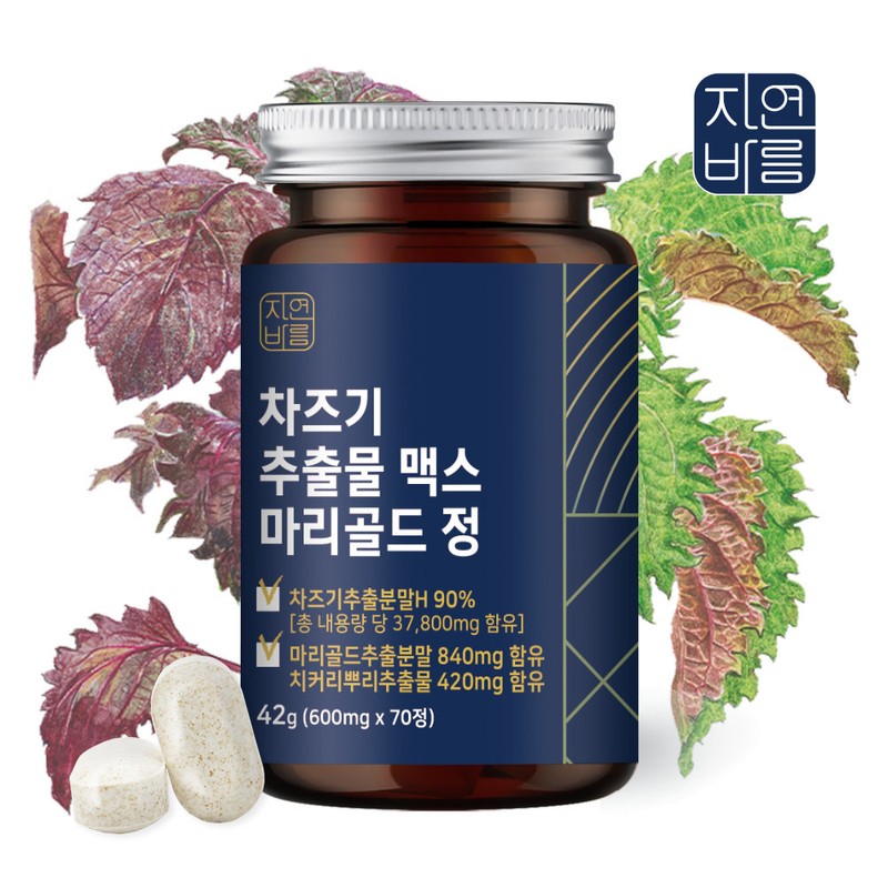 Natural Barum Shazugi Extract Perilla Cotyledon Luteolin 1 eye, Chazugi