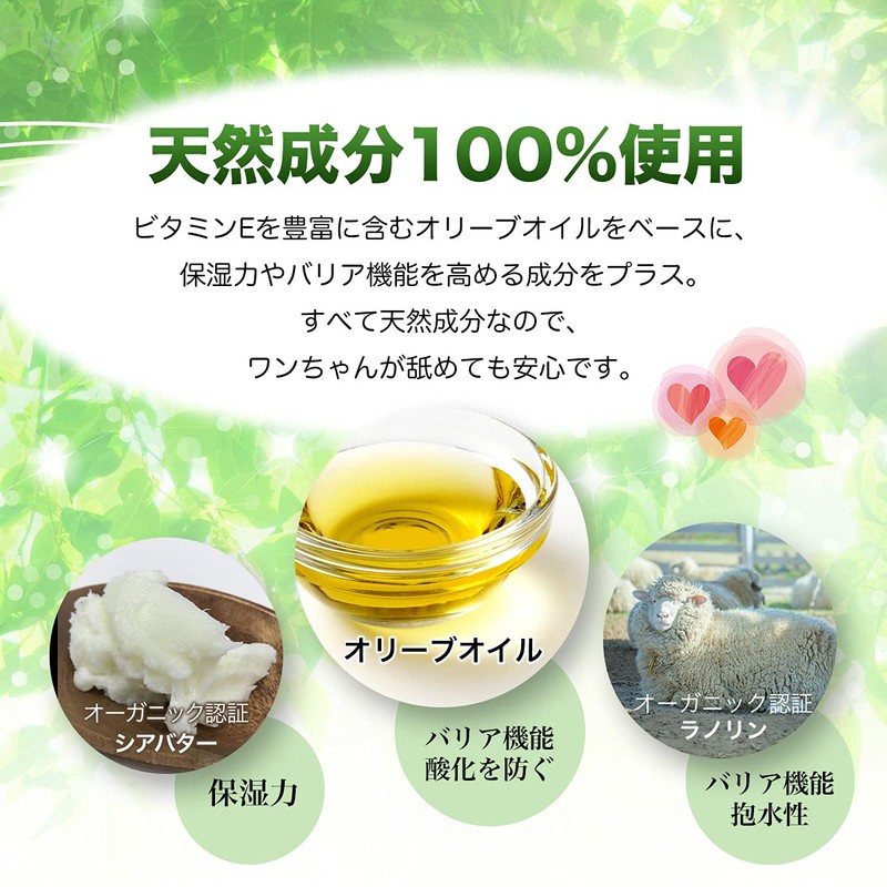 100% Natural Ingredients Domestically Produced Dog Nose Cream 1.1 oz
