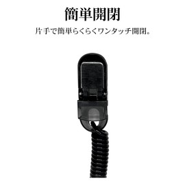 Rasta Banana RCST04BK Coil Strap, Fish Clip, Short Type, Easy to Open/Close, Fall Prevention, Lost Prevention, Black