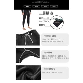 MORGEN SKY Wet Suit, Long Pants, Men's, 0.08 inch (2 mm) / 0.1 inch (3 mm) Bolero Wet Pants, Neoprene Fabric, SUP, Heat Retention, Quick Drying, Stretchable, Fishing, Fishing, Rawesome, Surfing, Kayaking, Sauna, 104 (0.1 inch (3 mm) Brushed Lining Men, L)