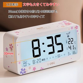 Deli Alarm Clock, Radio Clock, Cherry Blossom Pattern, Large Letters, Bright Screen, Thermometer, Hygrometer, Multi-Functional Digital Clock, Quiet, Snooze Function, Compact, Simple, Fashionable Appearance, Easy Operation, Table Clock (5.7 inches (14.6 c