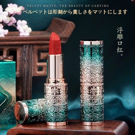 HANRU Colorful Flower Lily Flip Stick 3.5g Lipstick (405#Rotten Tomatoes)