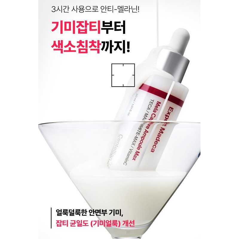 센텔리안24 엑스퍼트 마데카 멜라 캡처 앰플 맥스, 30ml, 3개 Centellian24