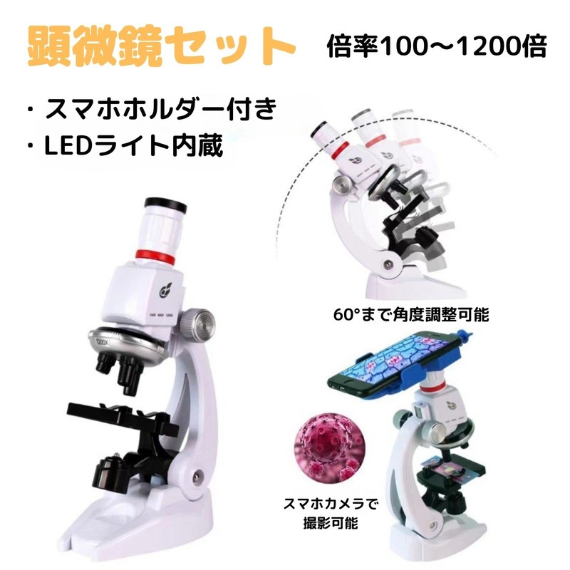 PLEAVIT Microscope Set, Elementary School Students, Junior High School, Children,