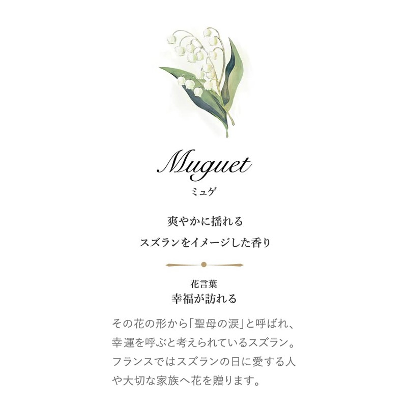 Essence & Flower LVF REED DEFFUSER 90 MUGUET (Lily of