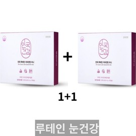 Ankook Health Lutein Ziazanti Mini Eye Health 180 Capsules, 2 Boxes / 안국건강 루테인 지아잔티 미니 눈 건강 눈에좋은 180캡슐 2박스