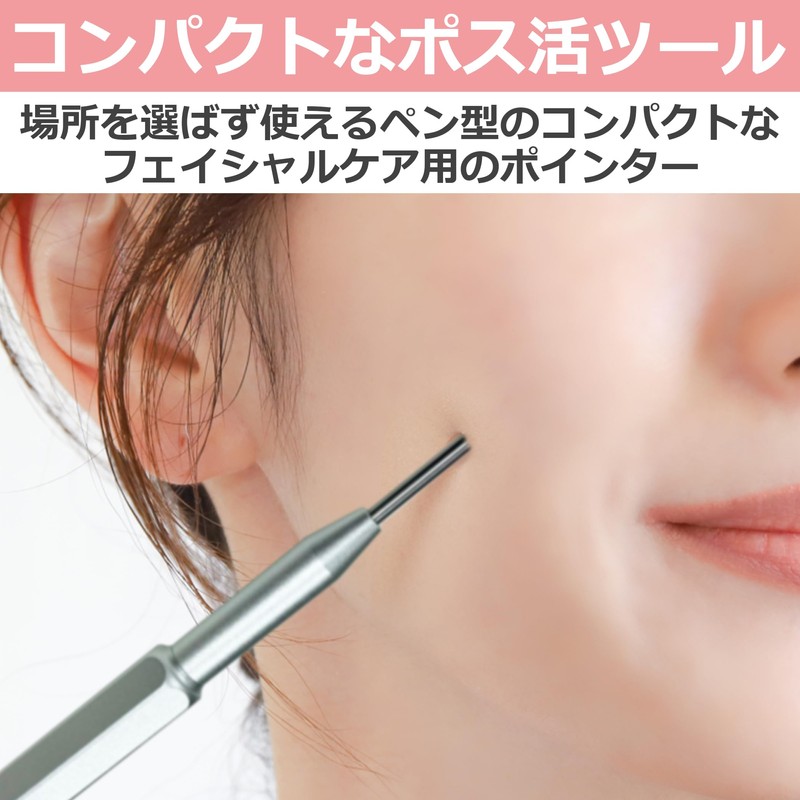 EdisonBrain Facial Pointer Pen Type Spring Type Pointer Beauty Storage