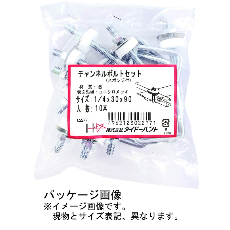DAIDOHANT (Corrugated Sheet Hook) Channel Bolt Set (Iron/Uniqlo) (Nominal Diameter