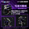 Kotobukiya Zoids: RMZ-002 Geno Saurer Action Plastic Kit