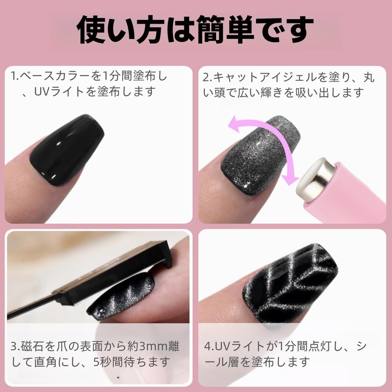 Nail Magnets Magnetic Nail Magnets 5 in 1 Black Strong