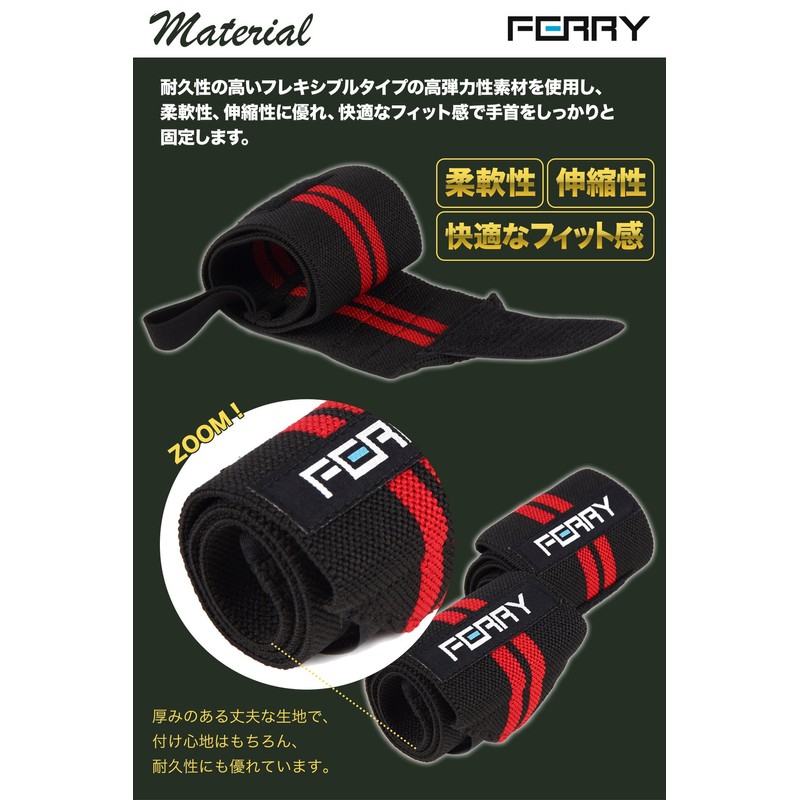 FERRY Wrist Wraps for Weightlifting, Stabilize the Wrists, 2-piece Set