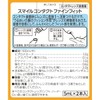 スマイルコンタクト ファインフィット 5ml×2 (指定医薬部外品)