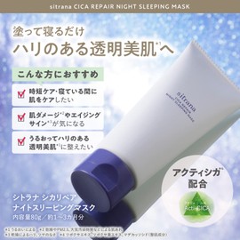 Citrana sitrana Shikari Pair Night Sleeping Mask Moisturizing Face Mask Pack, Active Deer Formula, Sensitive Skin, Skin Care, 2.8 oz (80 g)