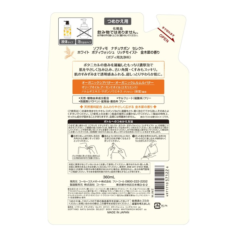 KOSE Softymo Natural Sabon Select White Body Wash, Body Soap,
