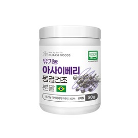 Brazilian Acai Berry Acai berry powder organic freeze-dried powder powder efficacy 240g + measuring spoon / 아사이베리 분말 유기농 동결건조 가루 파우더 효능 240g + 계량스푼