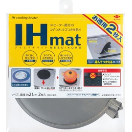 Toyo Aluminum S3228 IH Mat IH Cooking Heater Sheet, Water Wash, Gray/Black, Diameter 8.3 inches (21 cm), Pack of 2