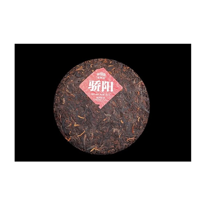 Puerh,2020,老同志,驕陽,357g,Ripe