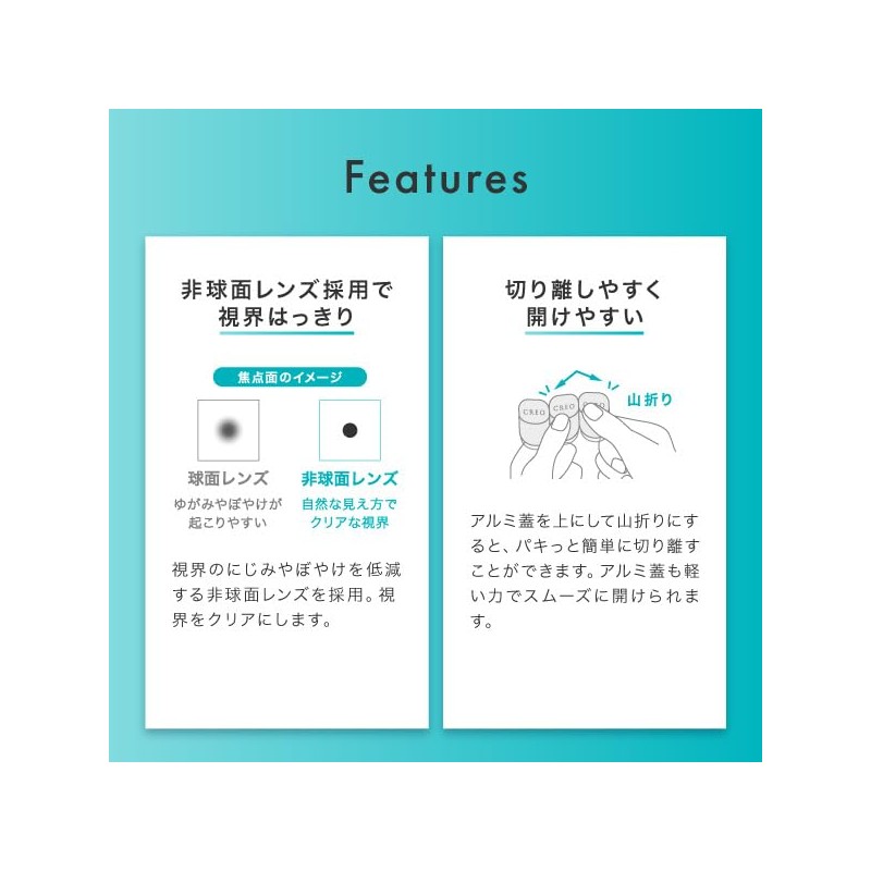 クレオ 2ウィークUVモイスト 6枚 1箱 （2週間使い捨て コンタクトレンズ ）【BC】8.7 【PWR】-3.00