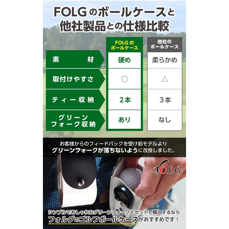 FOLG Golf Ball Case Green Fork Marker Set [Easy to