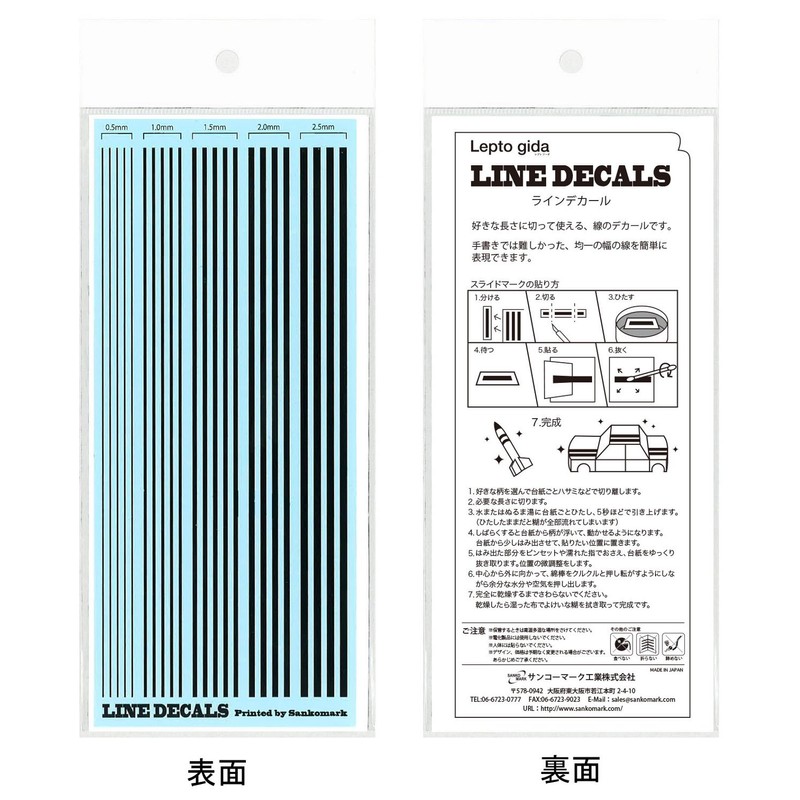 Line Decal Black [G – 10]