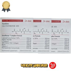 Dr. Diet Glutathione 10x All-in-one Ampoule Inner Beauty 3pcs / 닥터디엣 글루타치온 10x 올인원 앰플 이너뷰티 3개
