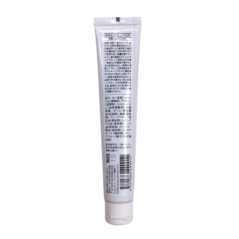 Naturica Dental Paste One-Touch Cap