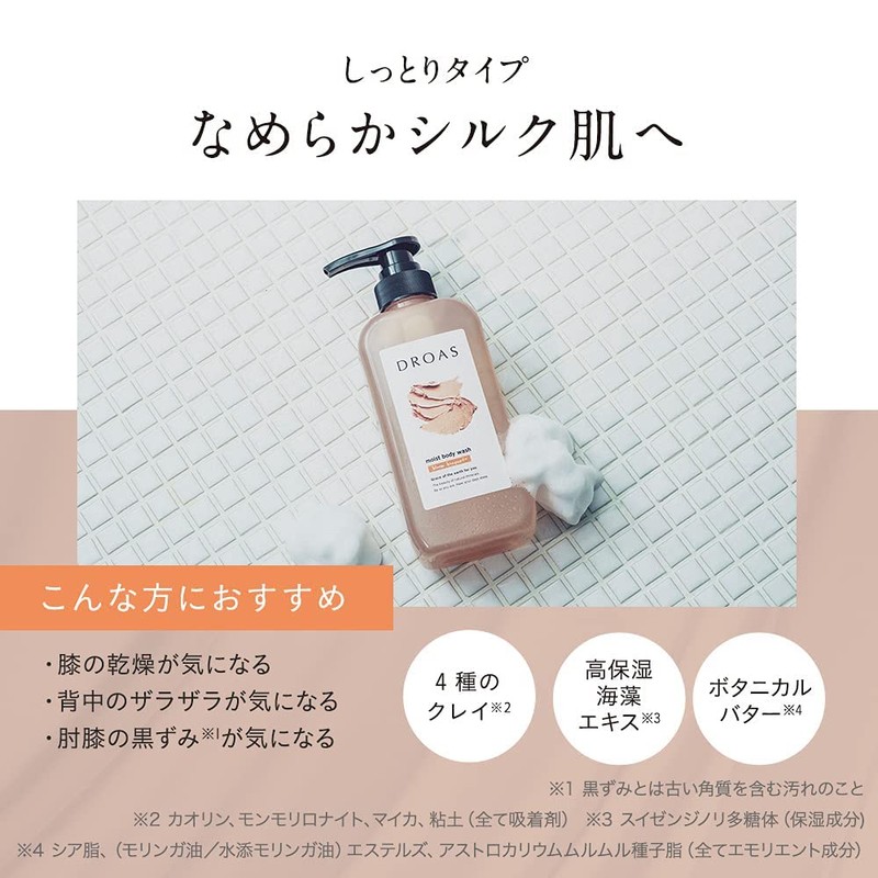 DROAS DROAS | Body Soap Refill Moist Clay Body Wash