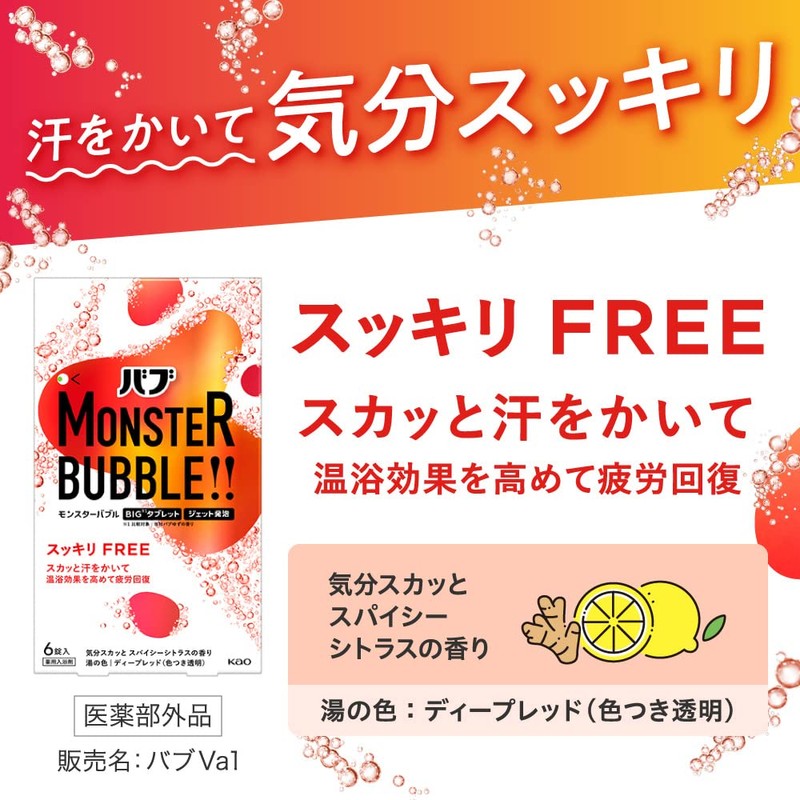 Bab Monster Bubble Karoyaka DAYS 6 Tablets