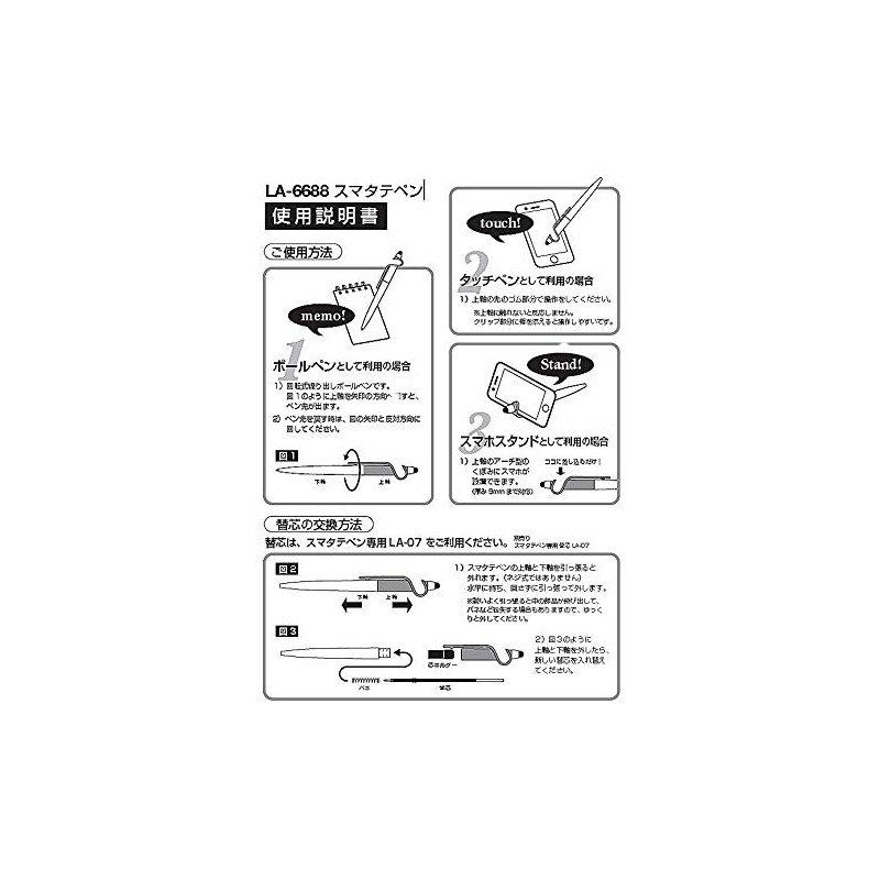 Sekisei Raporta LA-6688 Sumaterate Pen, Permanent Ink, Black, 0.03 inch