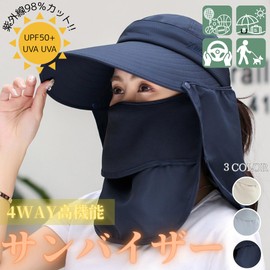 Kaki Khaki Women's Sun Visor, UV Protection, UPF 50+, Sun Protection, Wide Brim, Sun Hat, Cap, 4-Way Face Cover, Neck Guard, Removable, Spring, Summer, Autumn, beige, Free size