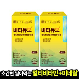 formulaChong Kun Dang Chong Kun Dang Vita Duo Multivitamin Mineral Chewable 2gx180 tablets, 6 months supply, 2 boxes of immune vitality vitamins for the whole family, guaranteed arrival / 종근당 비타듀오 멀티비타민 미네랄 츄어블 2gx180정 6개월분 면역 활력 온가족 비타민 2박스 도착보장