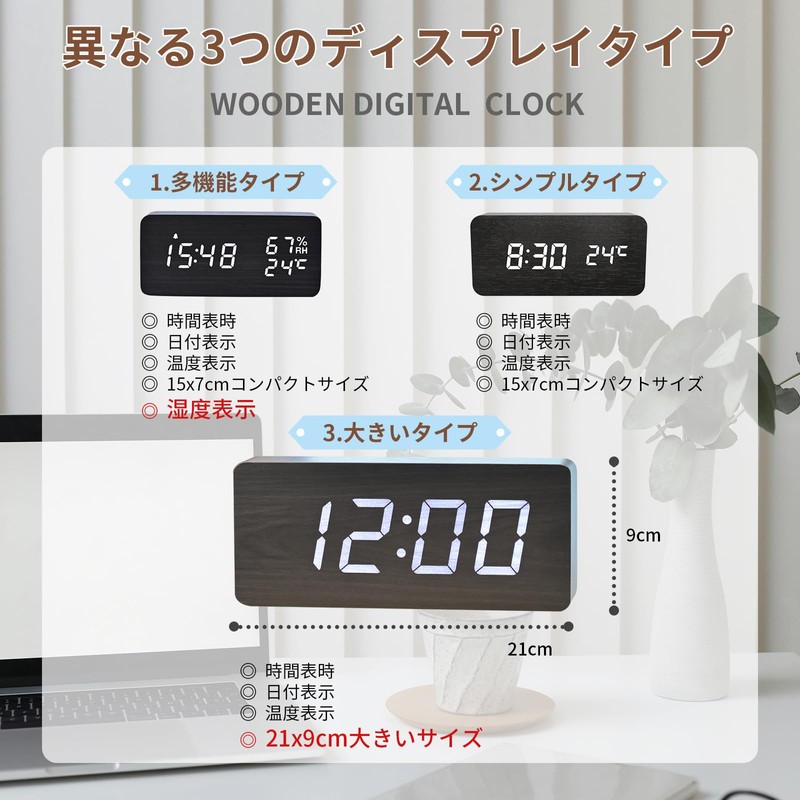 Electime Digital Alarm Clock Wooden Table Clock LED Time Display