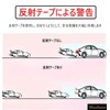 Maxlaser Reflective Tape, Reflective Sheet, Safety Sign, Safety Display, Accident