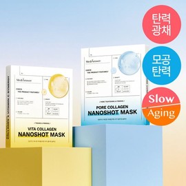 brand Glowing Elasticity/Pore Cooling MediAnswer Collagen Nanoshot Mask 5 sheets, 2 types, choose 1 / 광채탄력/모공쿨링메디앤서 콜라겐 나노샷 마스크 5매 2종 택1