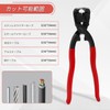 HOUSERAN End Nipper, 7.9 inches (20 cm), Cutting, CRV, Tools,