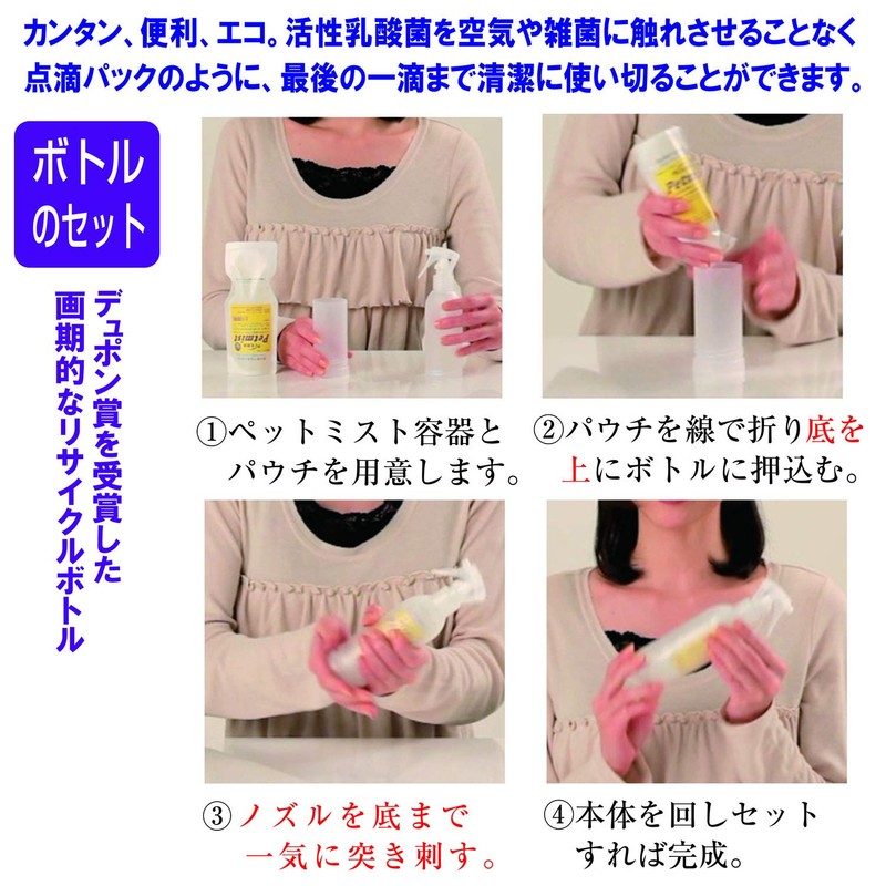 NS Lacto pettomisuto Telling Replacement 3 Bag Set