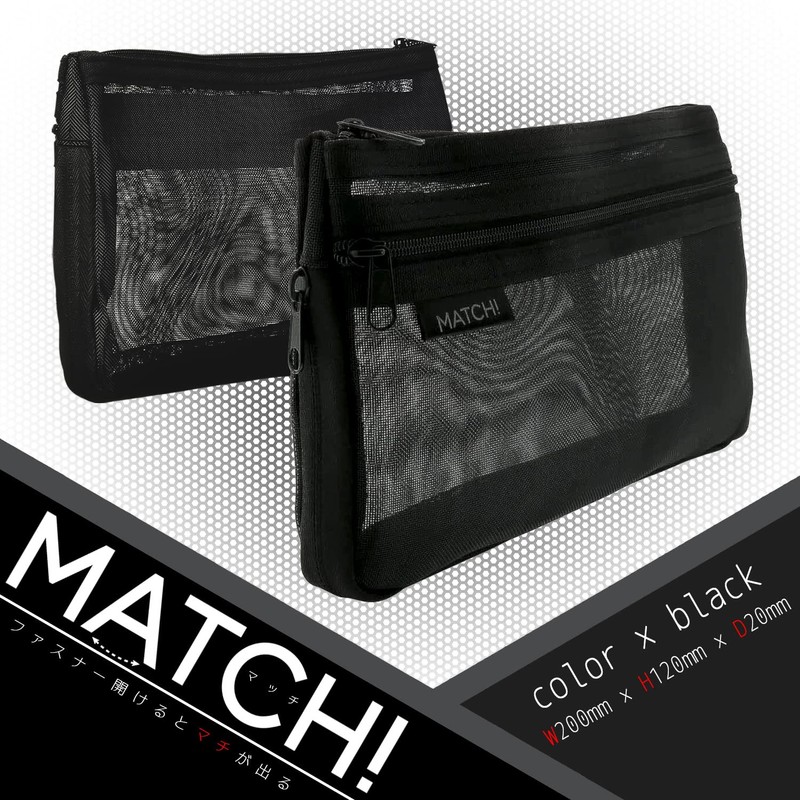 Sunstar Stationery Mesh Case Match, Black S2132788