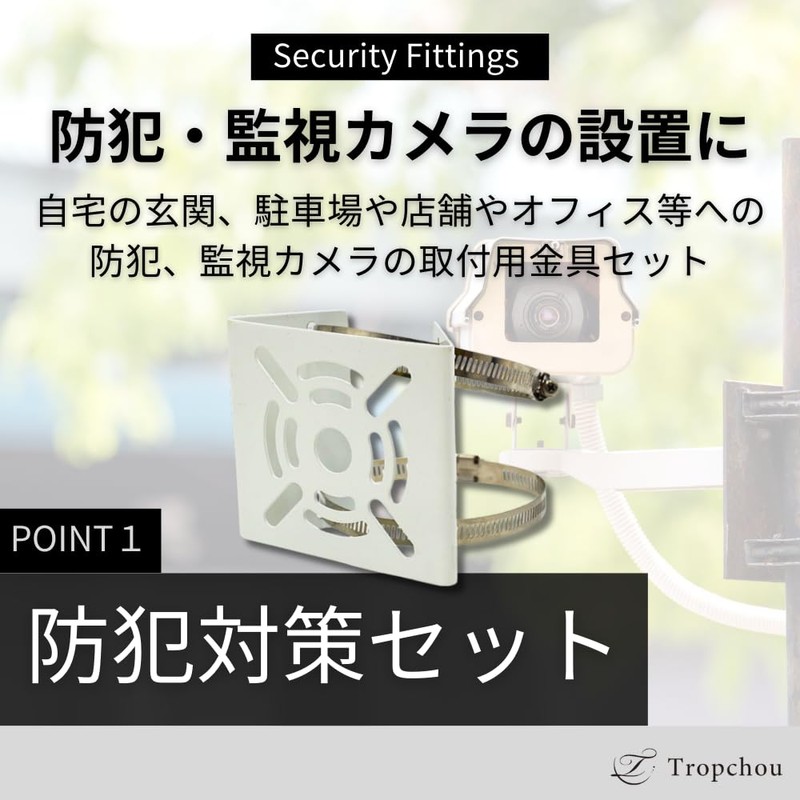 Tropchou Security Camera Mounting Hardware Cylinder Easy Stand Housing Stainless