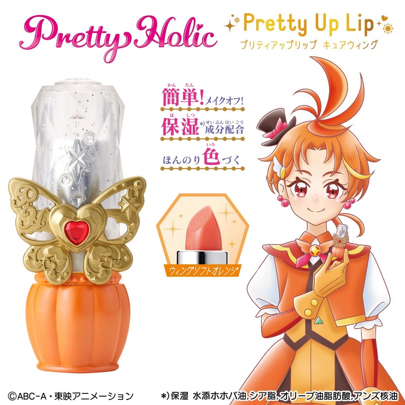 Hirogaru Sky! Pretty Cure Pretty Holic Pretty Up Lip Cure